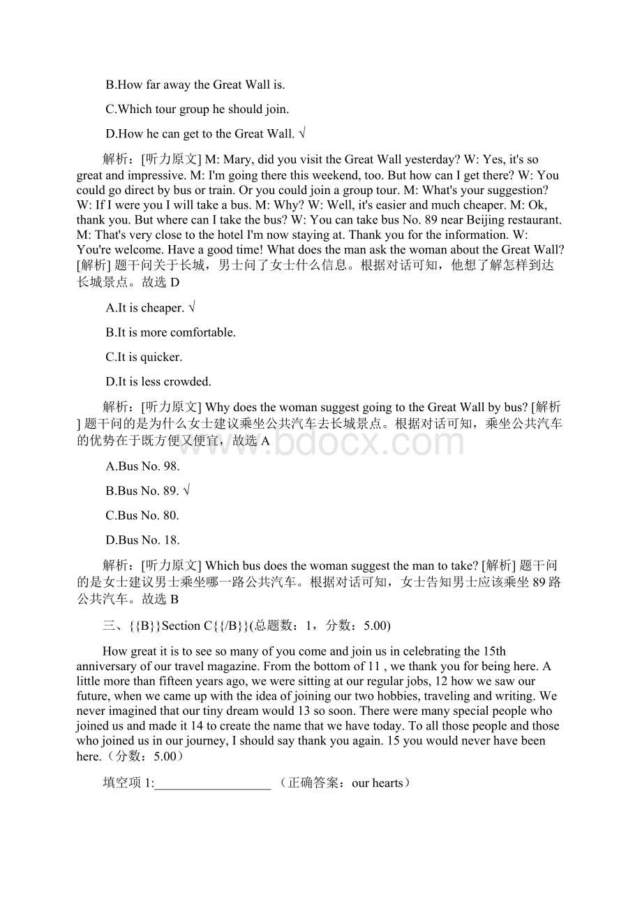 大学英语三级A级真题Word格式.docx_第3页