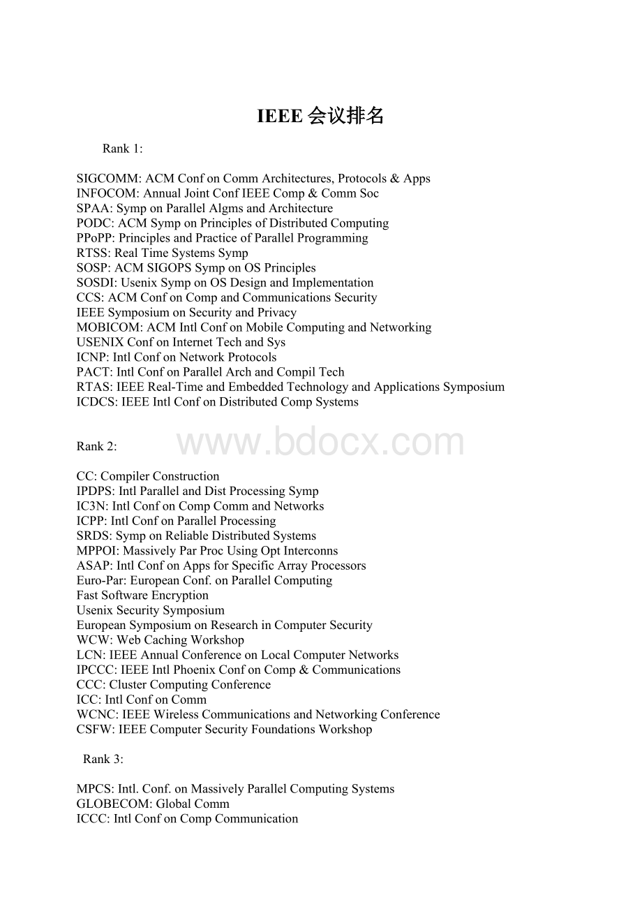 IEEE会议排名Word格式文档下载.docx