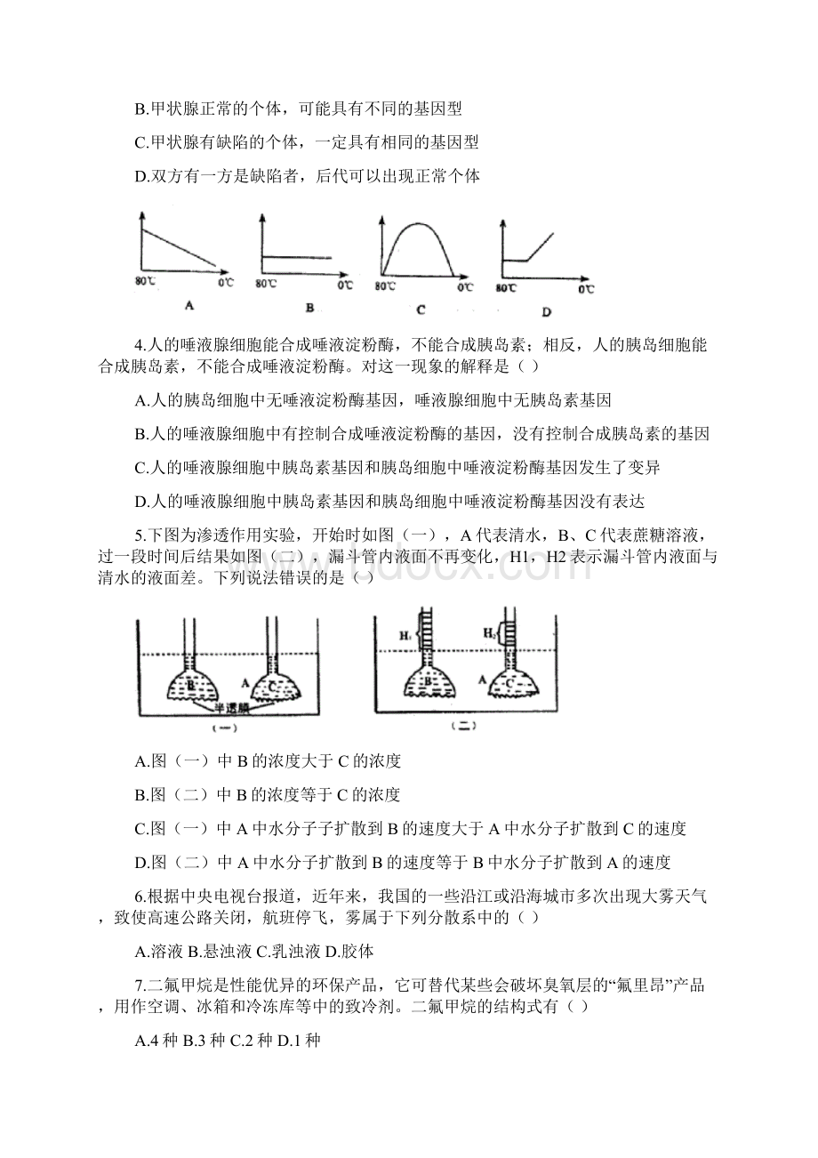 黄冈市份模拟考试.docx_第2页