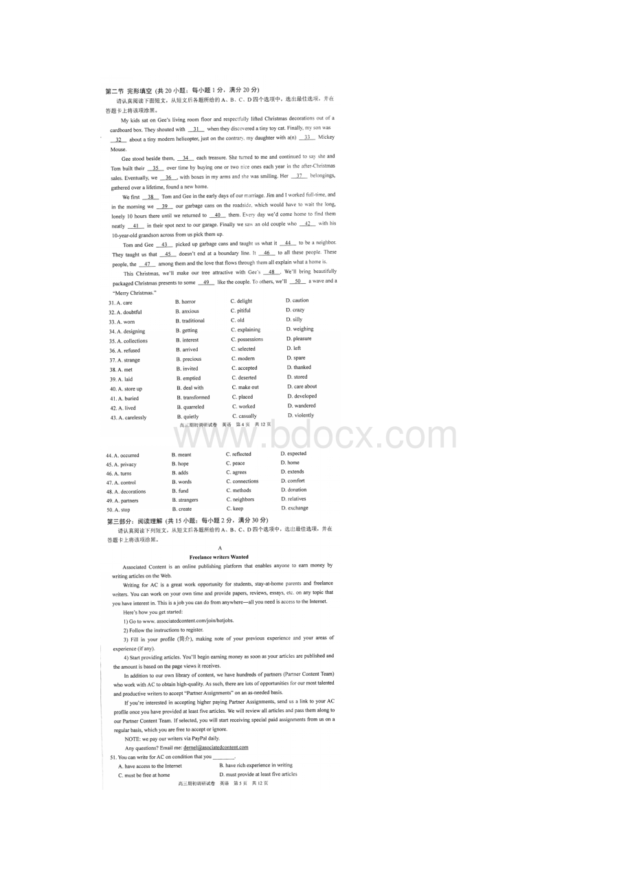 江苏省苏州四市五区届高三上学期期初调研英语试题+扫描版含答案.docx_第3页