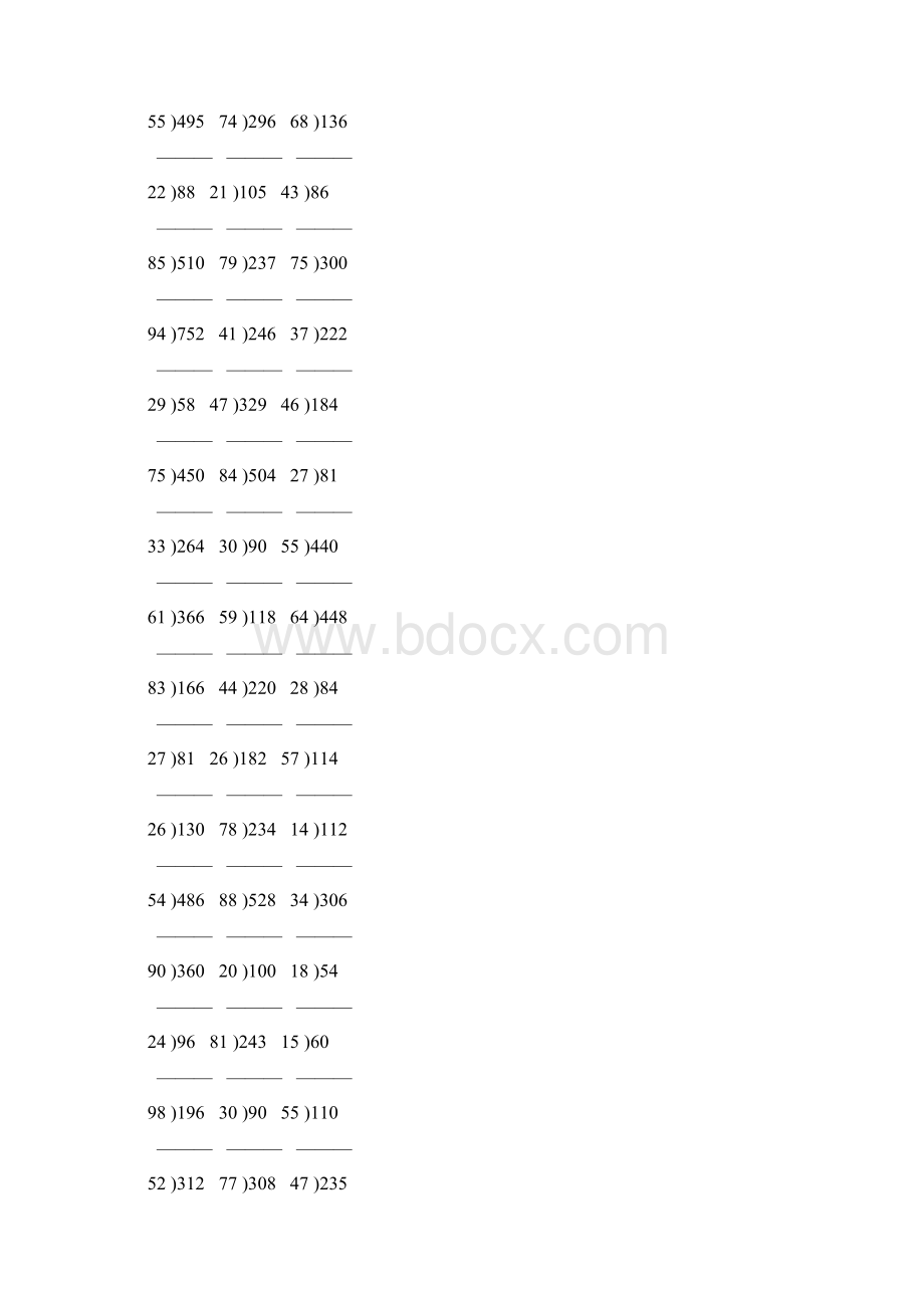 除数是两位数的除法竖式计算大全 257Word格式.docx_第3页