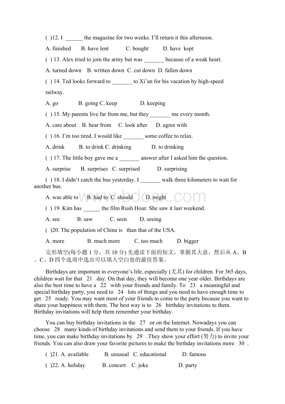 06八年级竞赛题附答案文档格式.docx_第2页