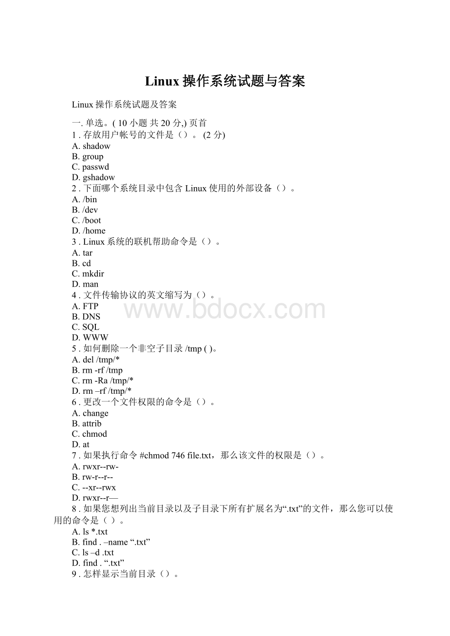 Linux操作系统试题与答案文档格式.docx