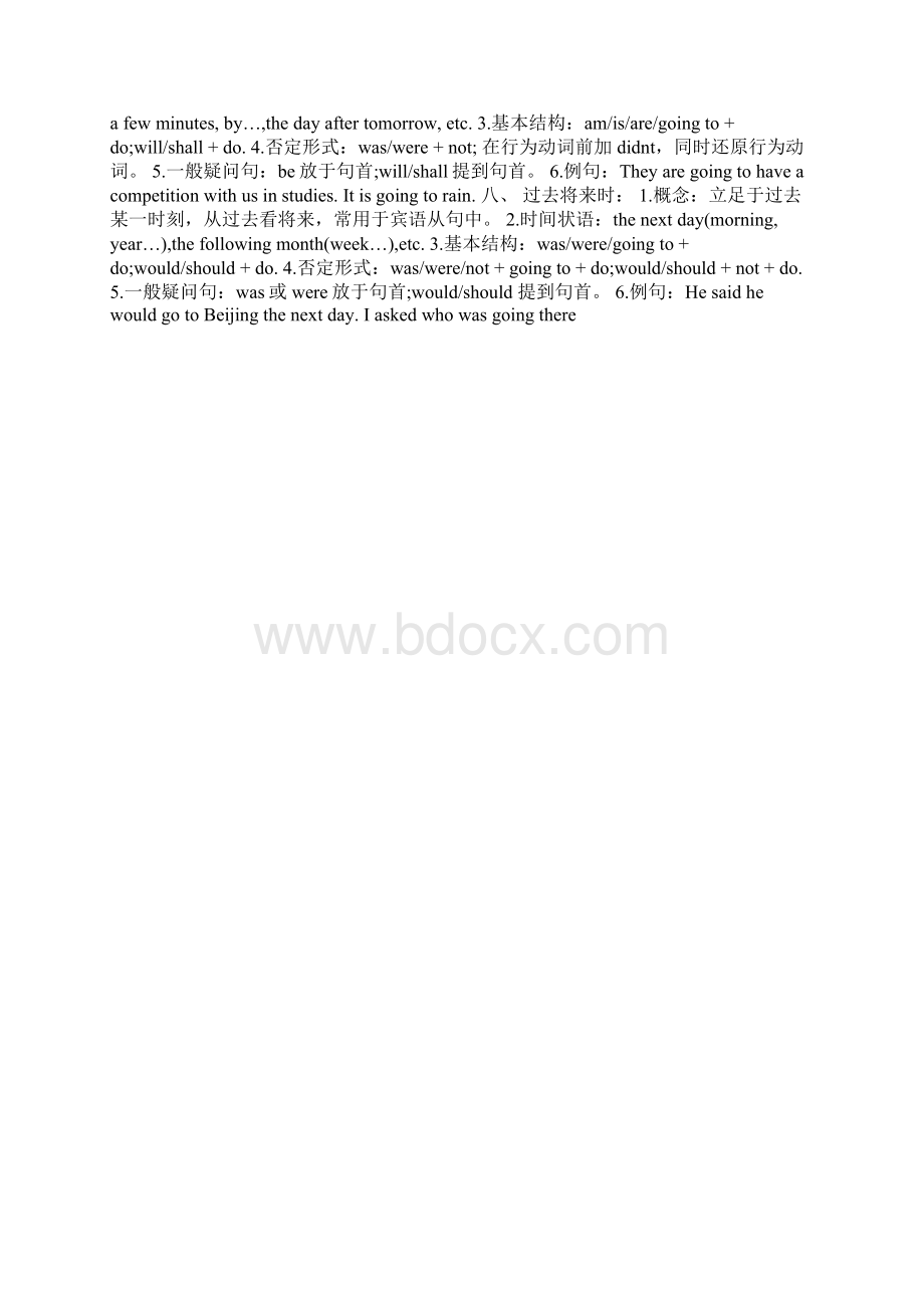 初中英语时态知识点.docx_第3页