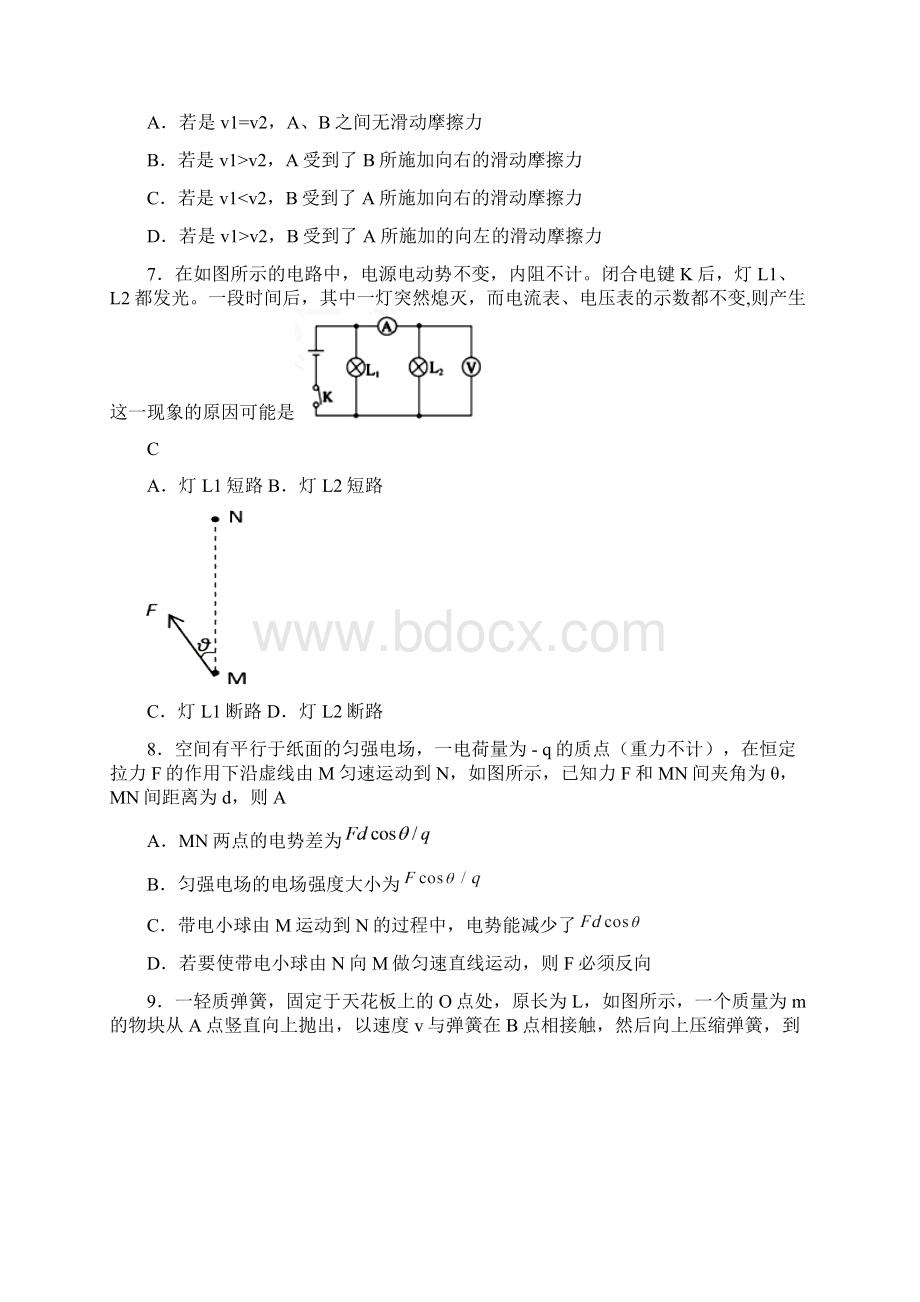 山西省忻州市学年高二物理上学期期末联考试题A新人教版.docx_第3页