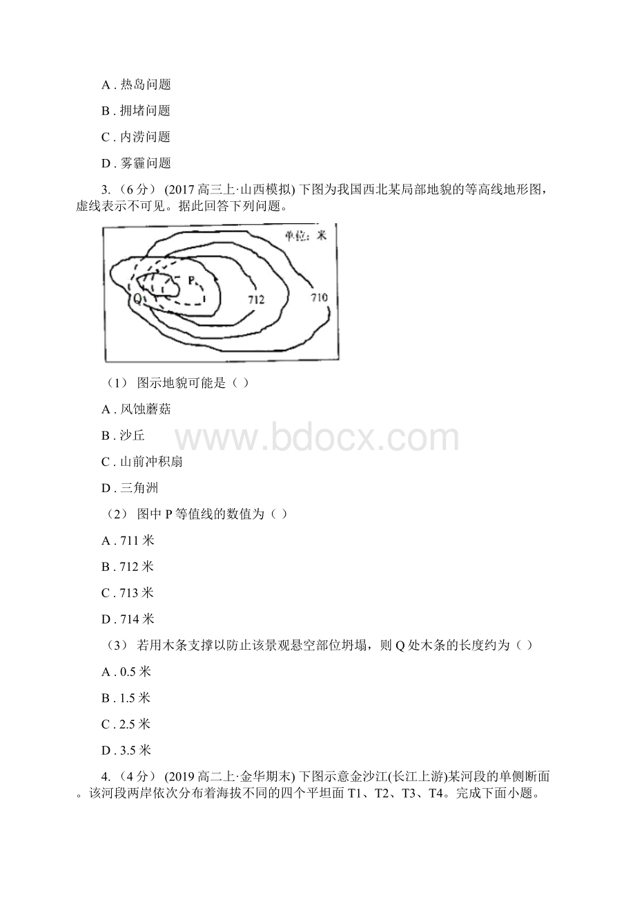 云南省地理高三一轮总复习周考817文综 2.docx_第2页