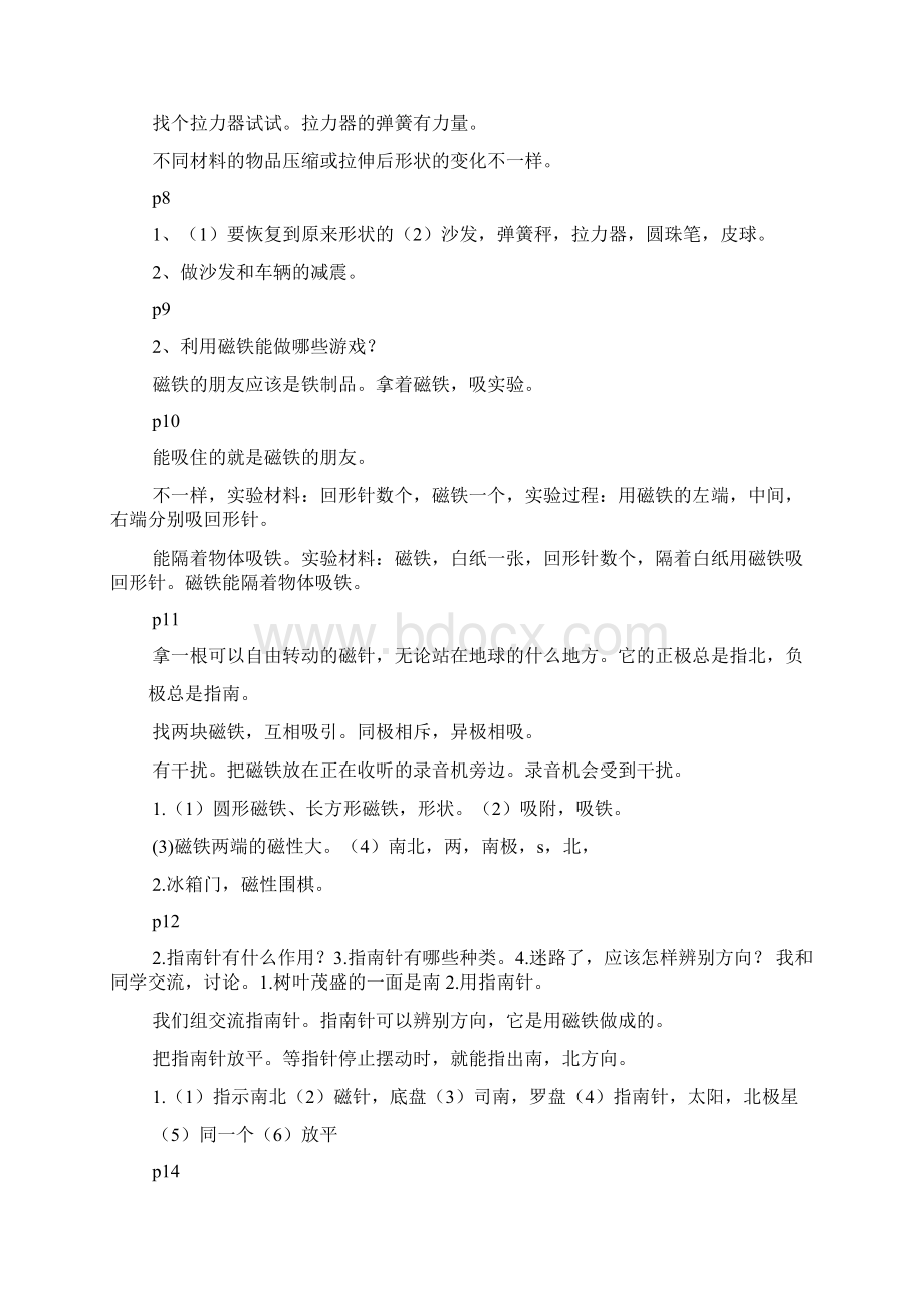 三年级科学基础训练答案Word文档格式.docx_第2页