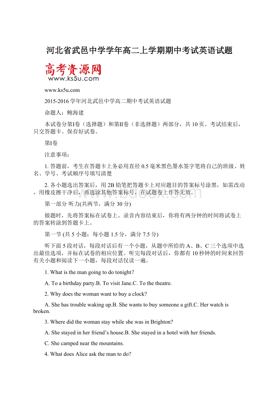 河北省武邑中学学年高二上学期期中考试英语试题Word文件下载.docx_第1页