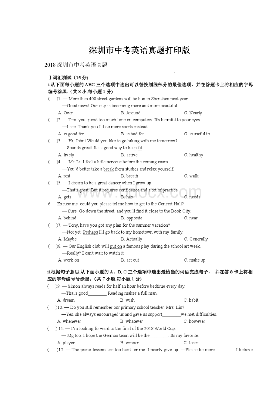 深圳市中考英语真题打印版Word文档格式.docx