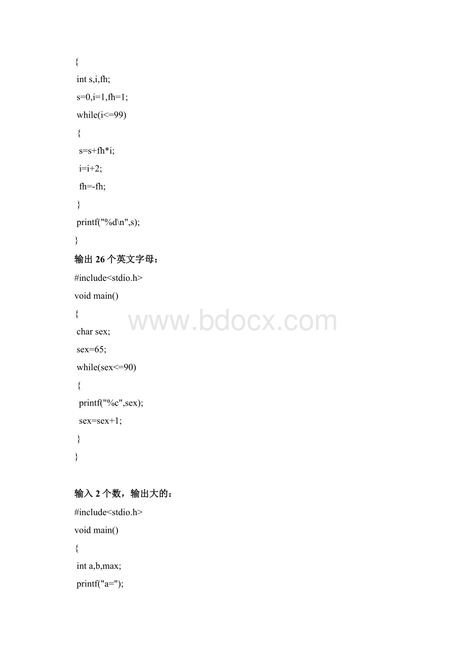 C语言笔记中的程序Word文件下载.docx_第3页