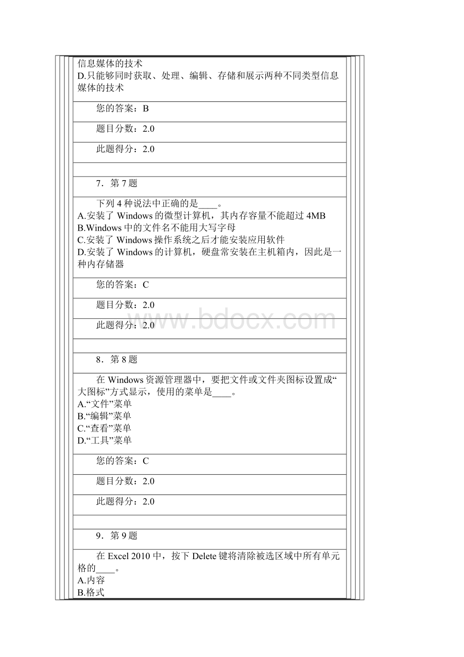 计算机基础作业Word文档下载推荐.docx_第3页