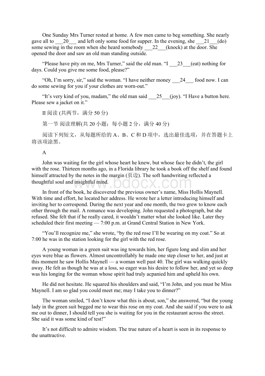 高考英语仿真模拟题一附解析Word格式文档下载.docx_第3页