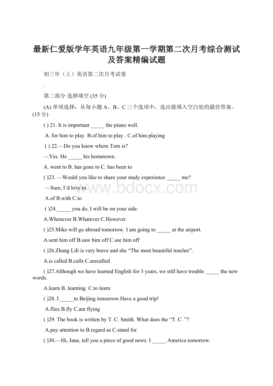 最新仁爱版学年英语九年级第一学期第二次月考综合测试及答案精编试题Word文件下载.docx