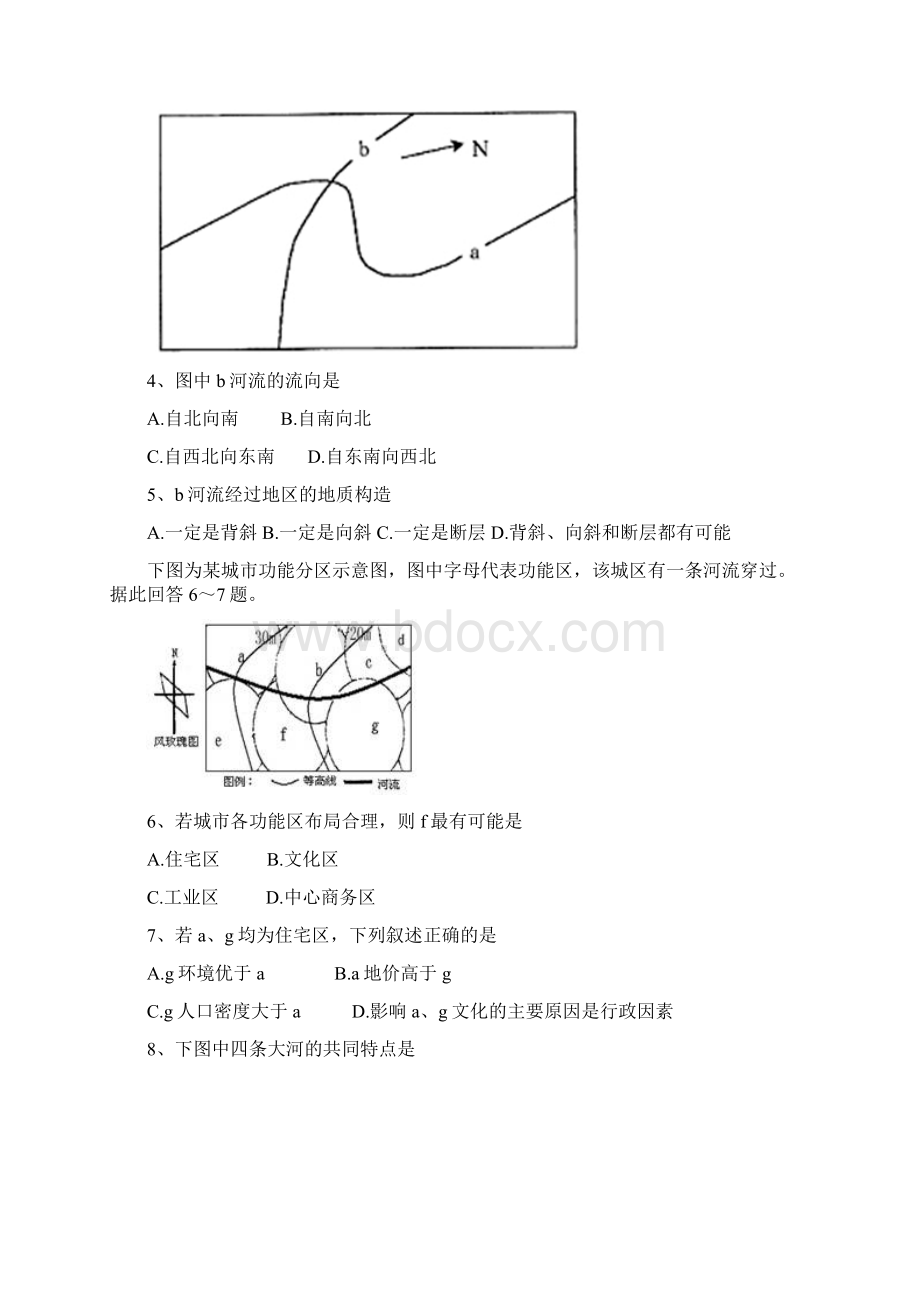 届内蒙古包头市包头一中高三下学期一模考试文科综合试题及答案Word格式.docx_第2页