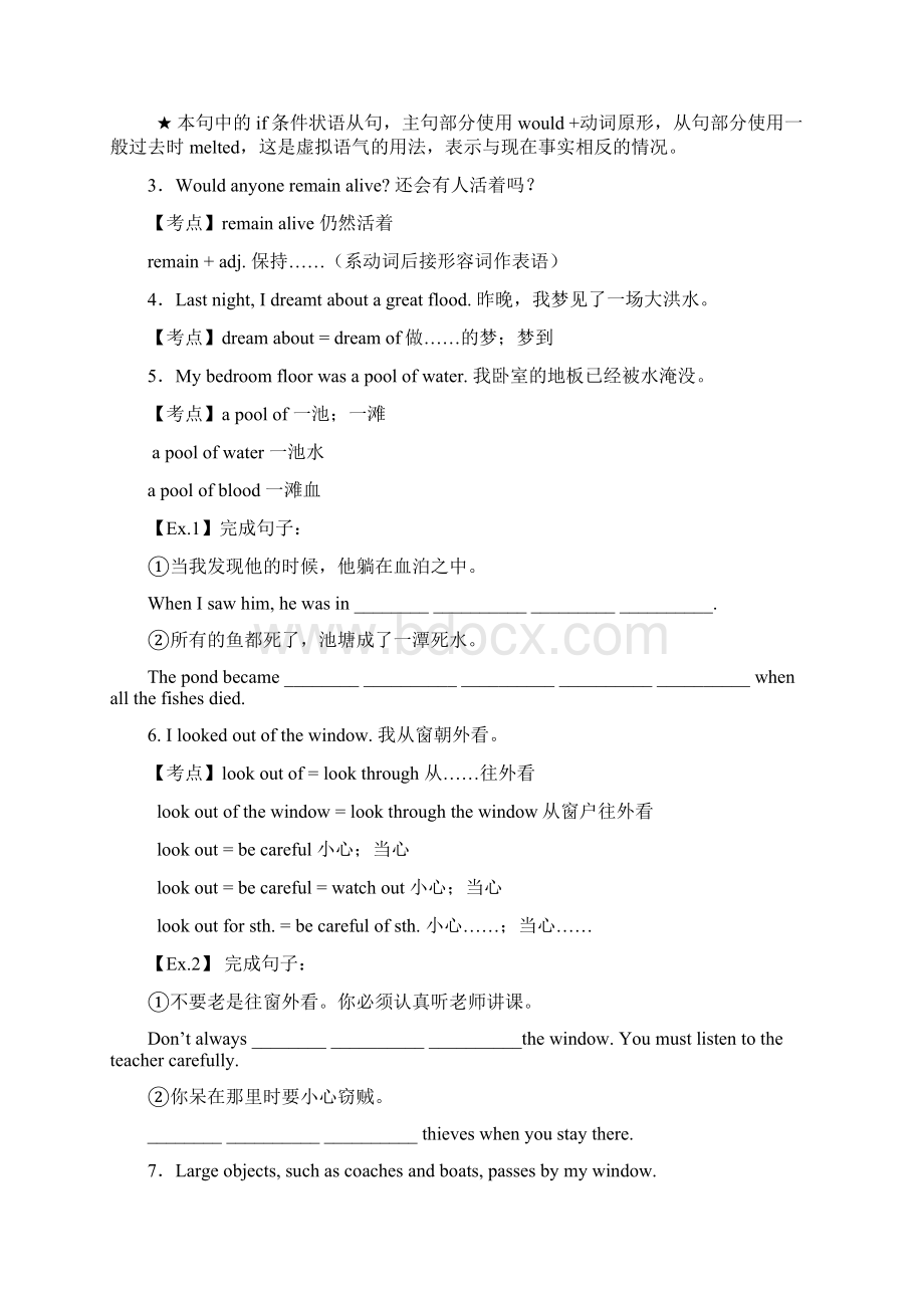 牛津版九年级上英语U4尖子班同步讲义.docx_第2页