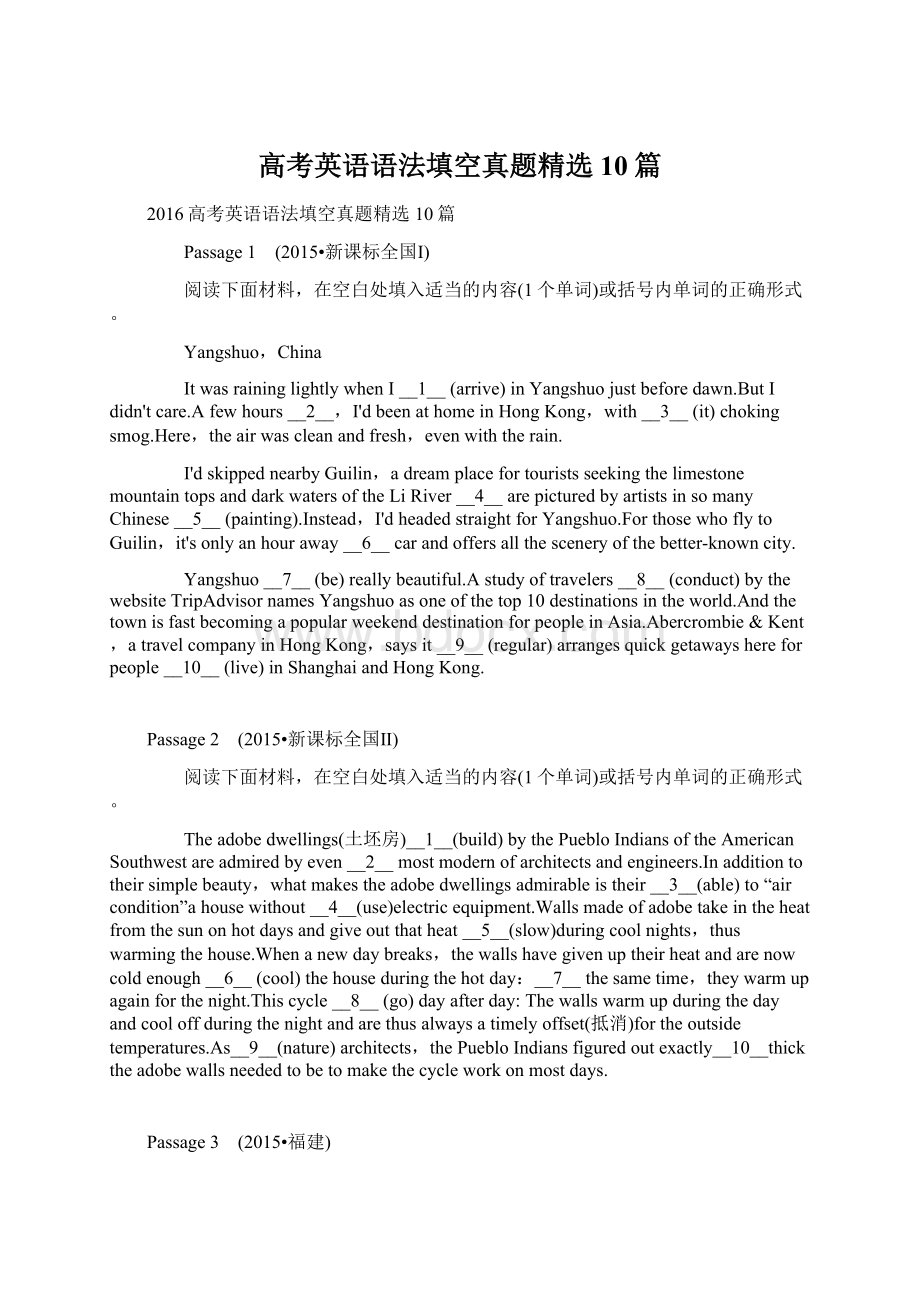 高考英语语法填空真题精选10篇Word文档格式.docx