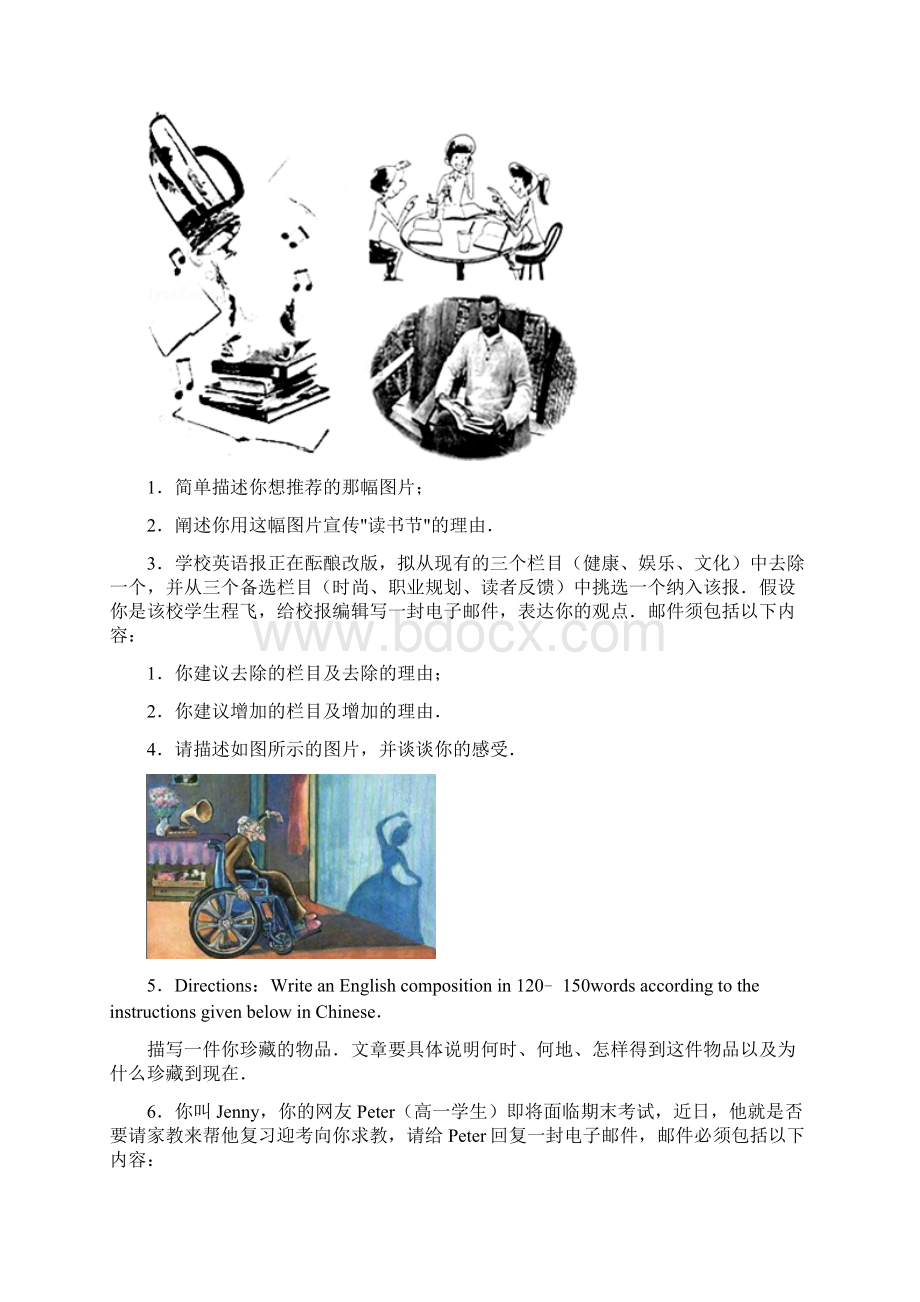 上海高考英语作文解析.docx_第2页