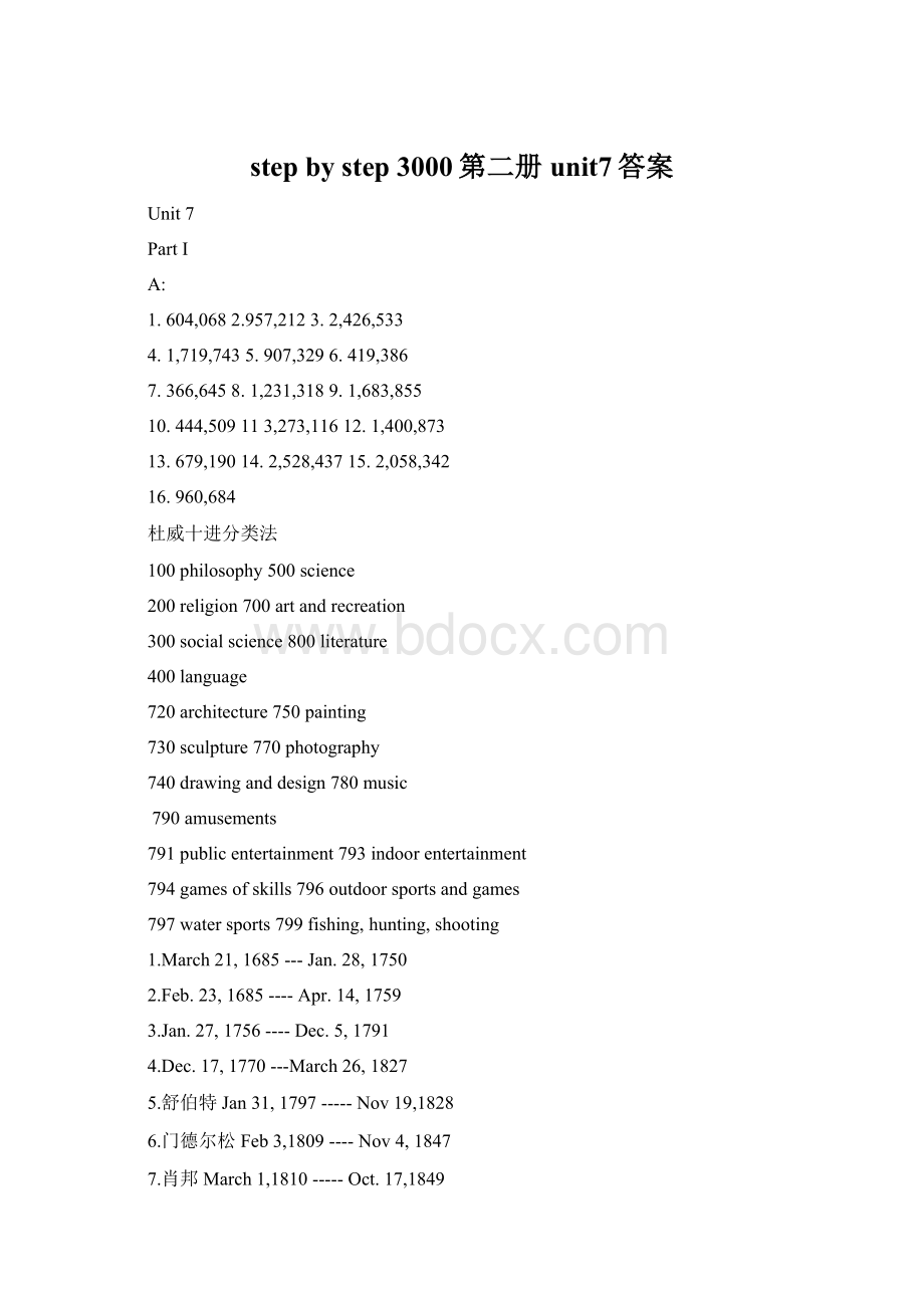 step by step 3000第二册unit7答案.docx