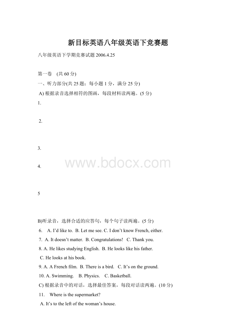 新目标英语八年级英语下竞赛题.docx_第1页