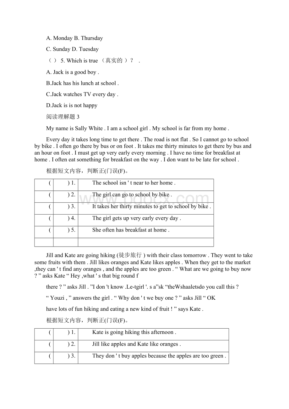 小学英语阅读理解篇含答案.docx_第2页