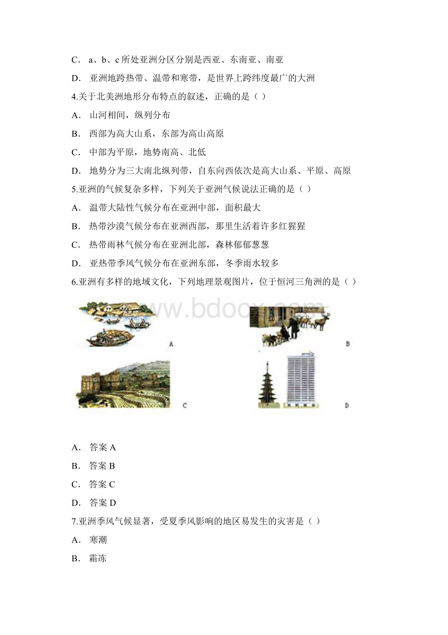 度初中人教七年级第二学期地理第六章《我们生活的大洲亚洲》检测题.docx_第2页