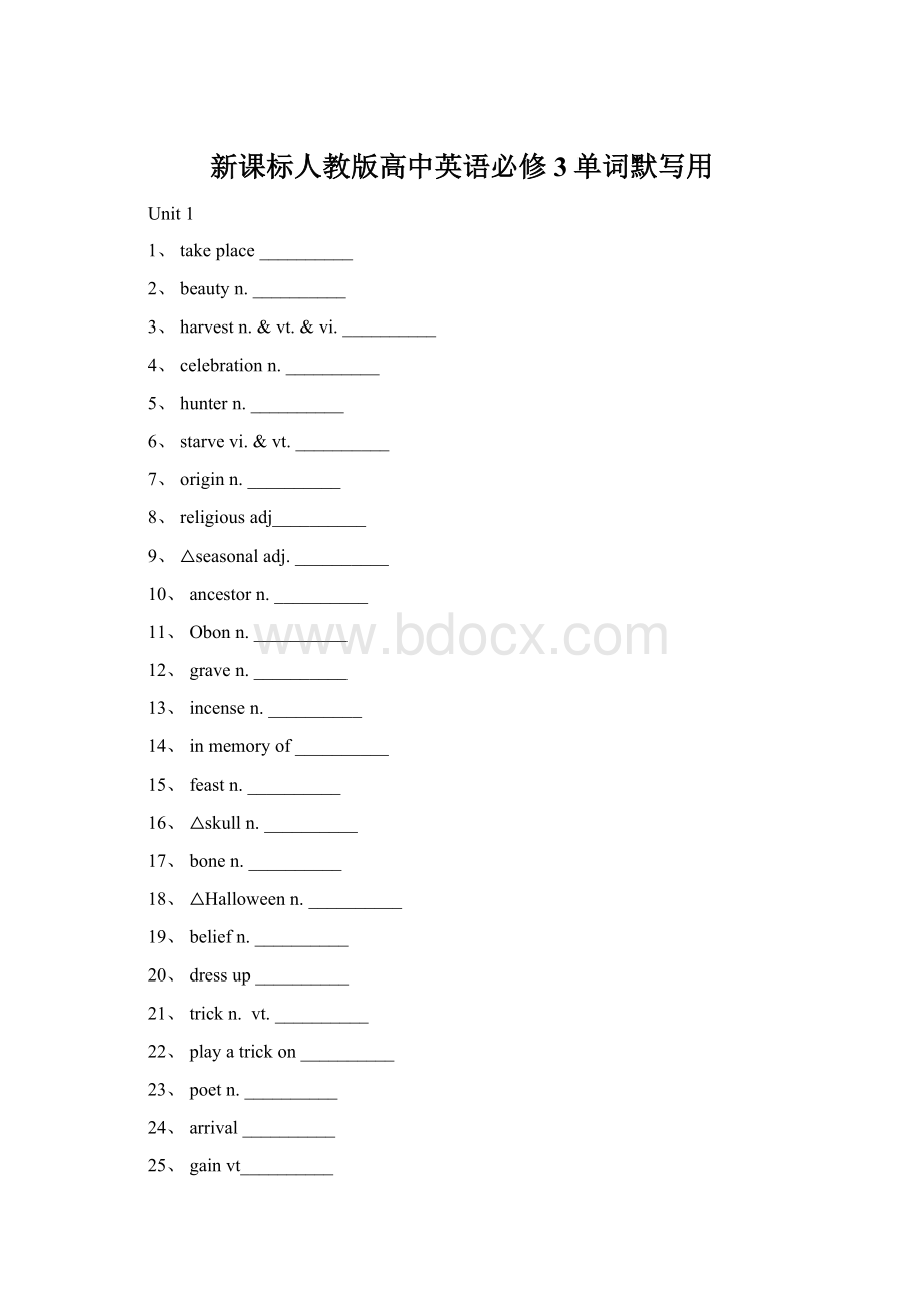 新课标人教版高中英语必修3单词默写用Word下载.docx_第1页