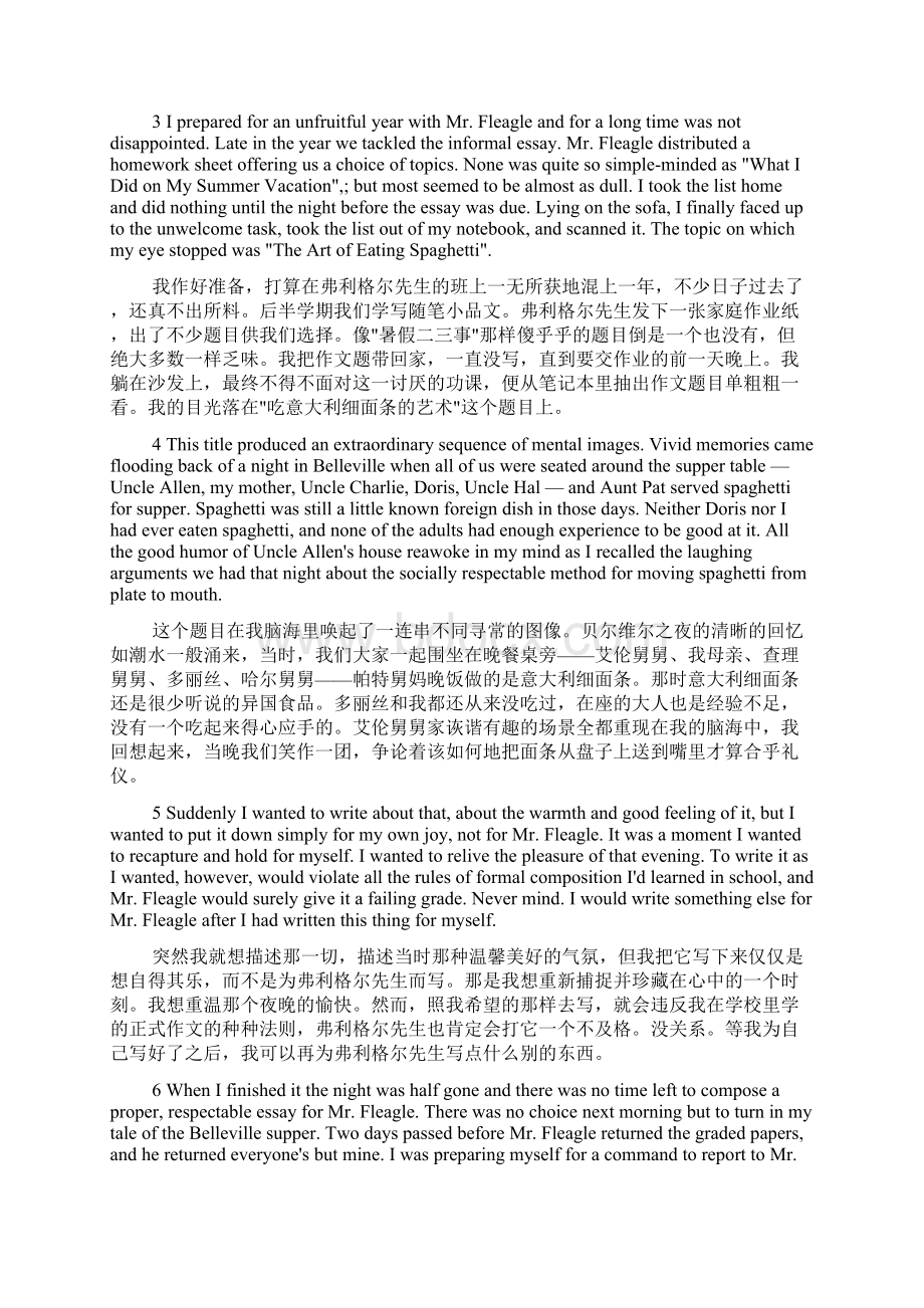 全新版大学英语第二版综合教程1课文翻译.docx_第2页