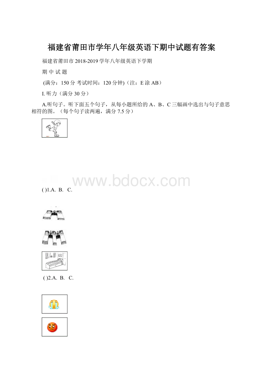 福建省莆田市学年八年级英语下期中试题有答案.docx