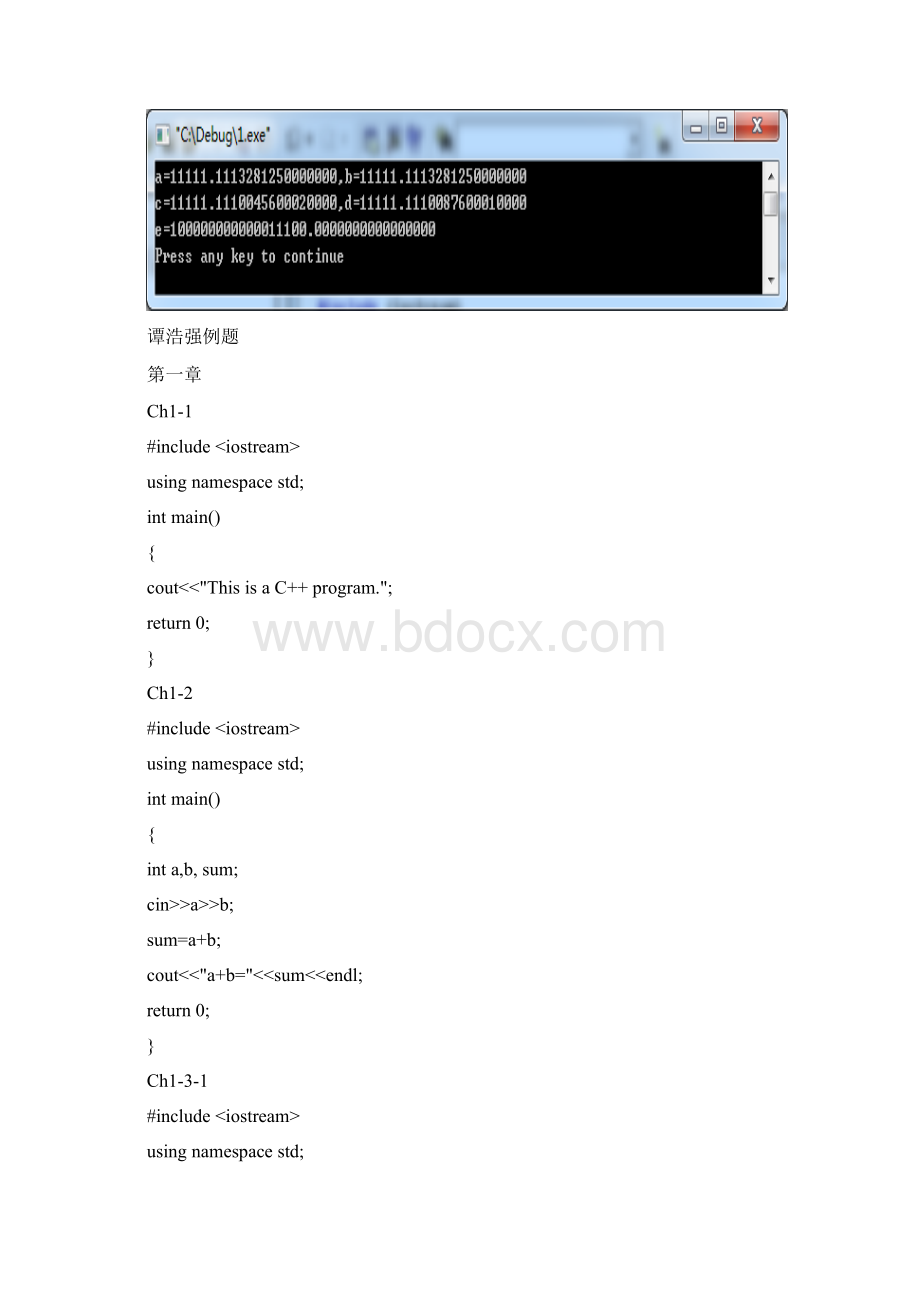 谭浩强c++例题Word格式文档下载.docx_第2页
