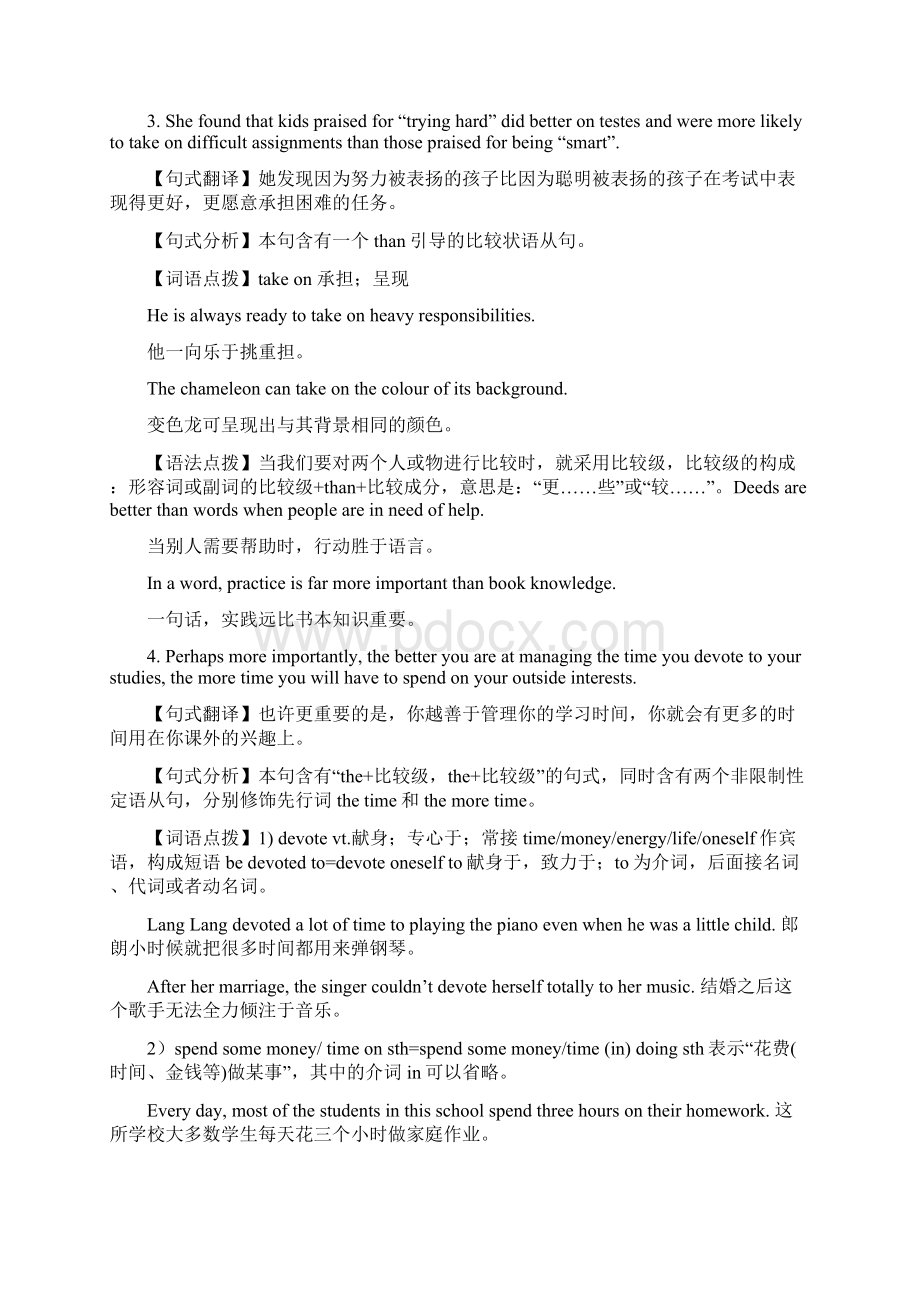 高考英语经典长难句分析及重点词汇用法Word下载.docx_第3页