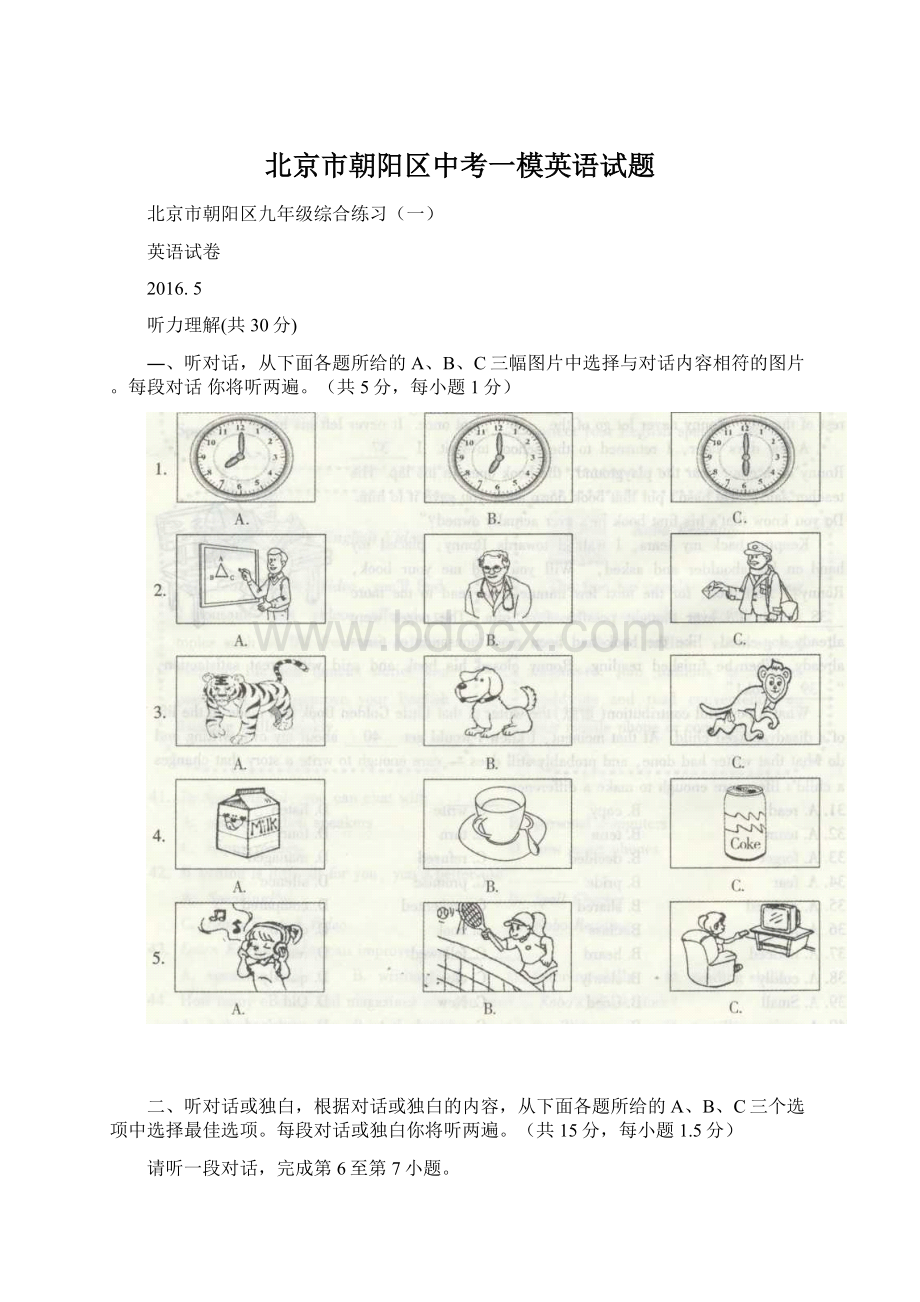 北京市朝阳区中考一模英语试题.docx_第1页