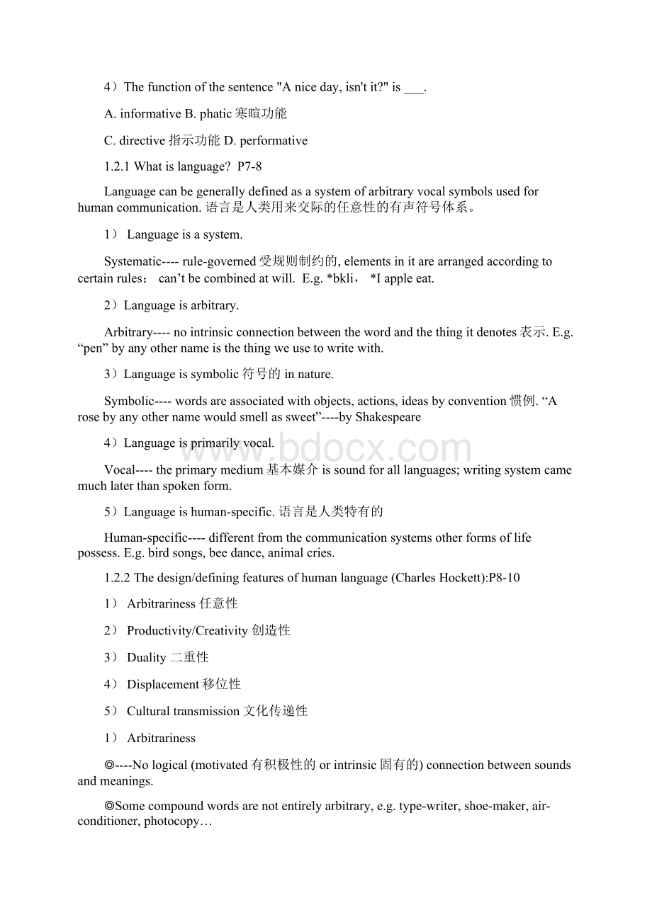 语言学概论 总结Word格式.docx_第2页