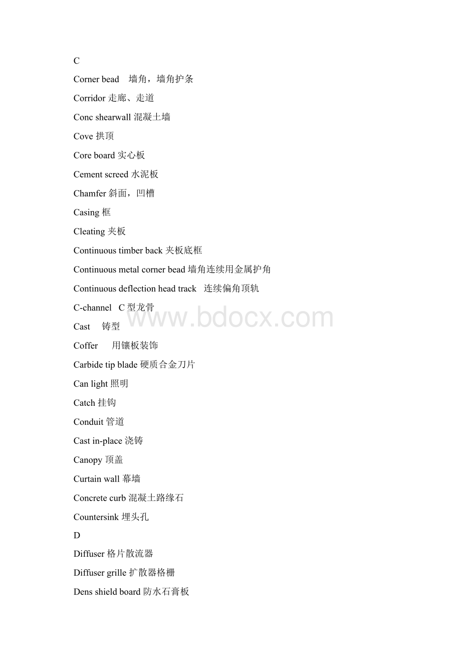 装饰工程英语单词汇总Word格式.docx_第2页