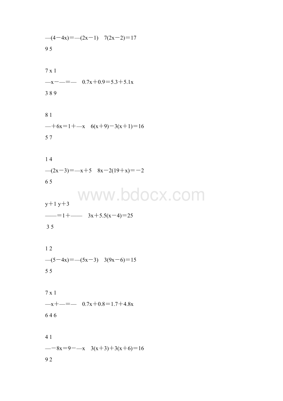 初一数学上册一元一次方程综合练习题100.docx_第3页