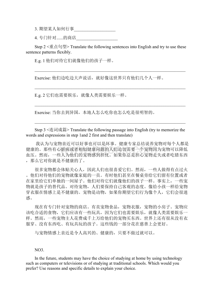 10篇托福文章Word格式.docx_第3页