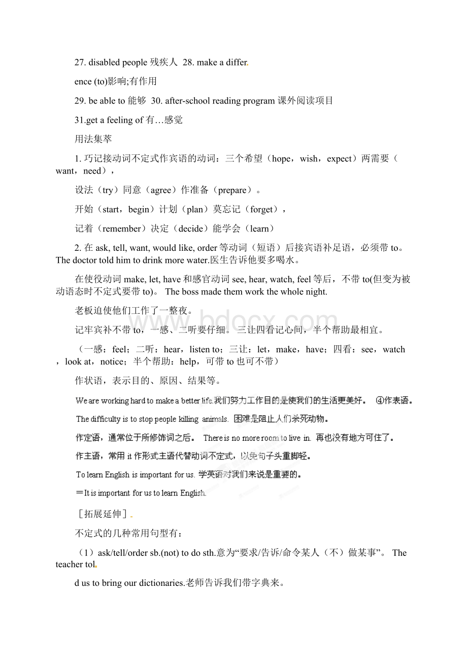 新人教版八下英语16单元知识点总结.docx_第3页