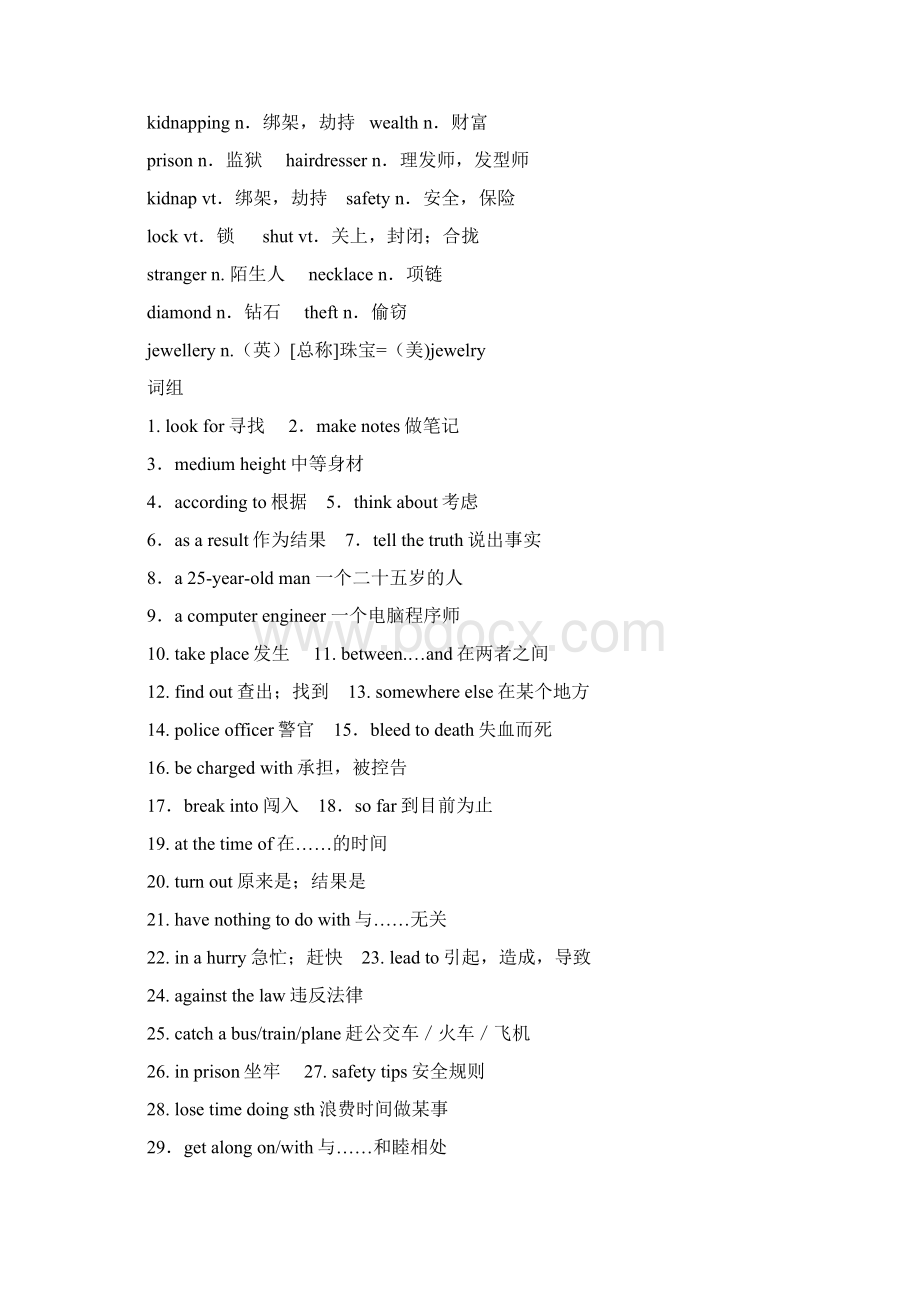 最新个人精品制作新译林9A英语UNIT8单元知识点归纳及练习题资料.docx_第2页