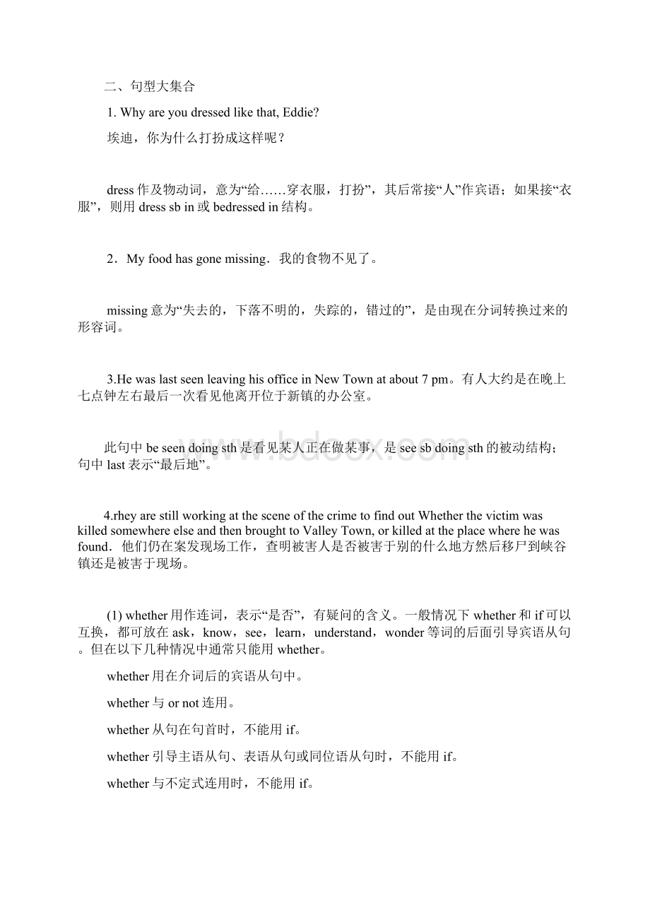 最新个人精品制作新译林9A英语UNIT8单元知识点归纳及练习题资料Word格式文档下载.docx_第3页