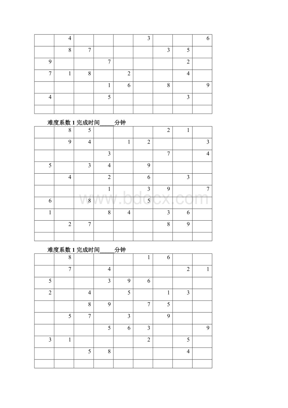 9宫格数独练习题目docWord格式.docx_第2页