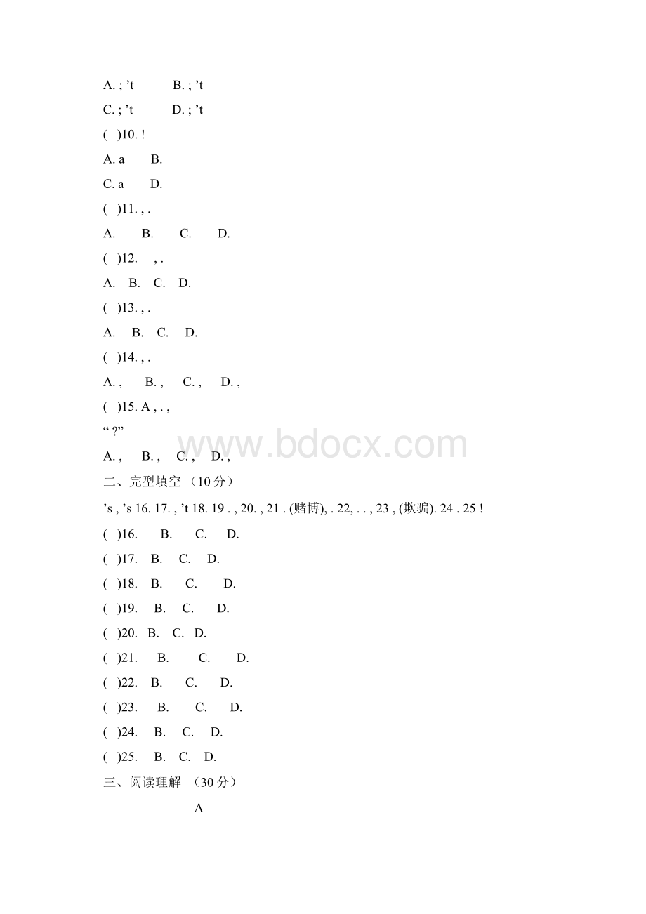 人教版八年级英语下册第十单元检测题答案Word文件下载.docx_第2页