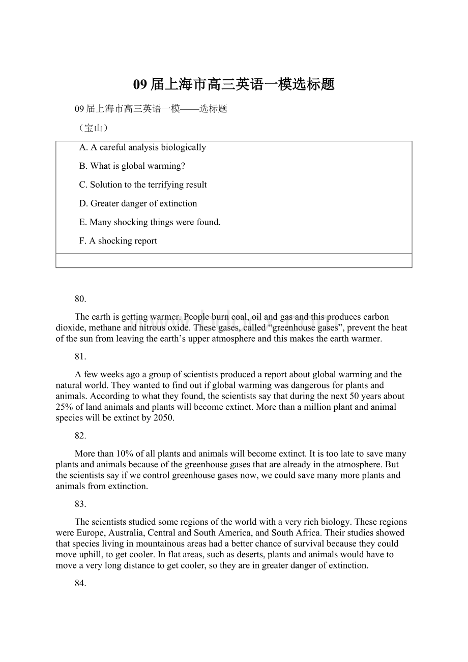 09届上海市高三英语一模选标题Word格式.docx_第1页