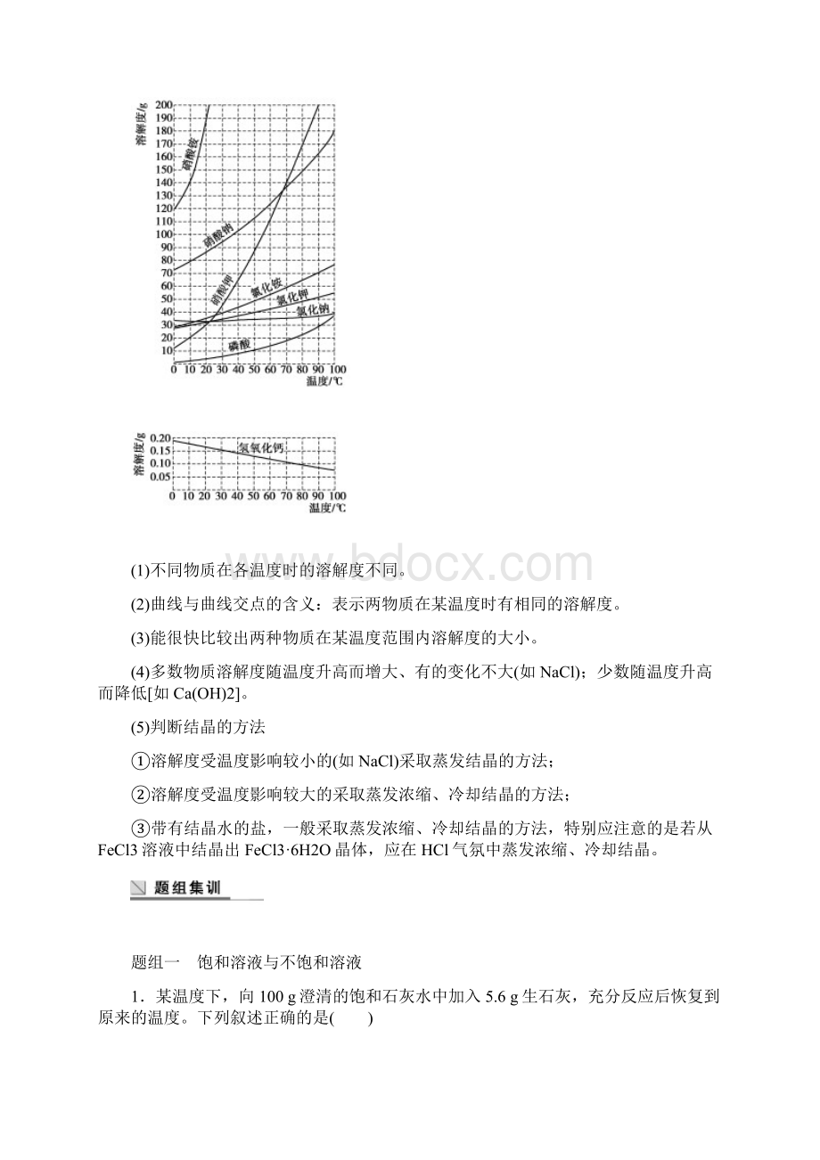 专题三.docx_第3页