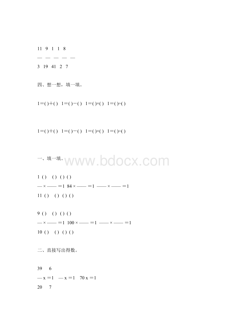 北师大版五年级数学下册倒数综合练习题59.docx_第2页