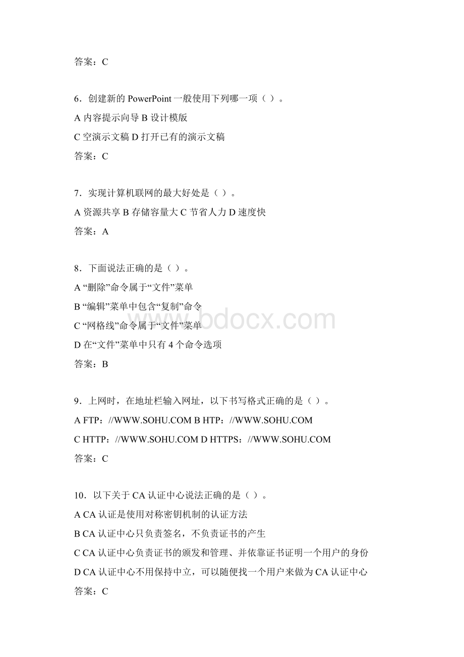 计算机考试试题精选dex.docx_第2页