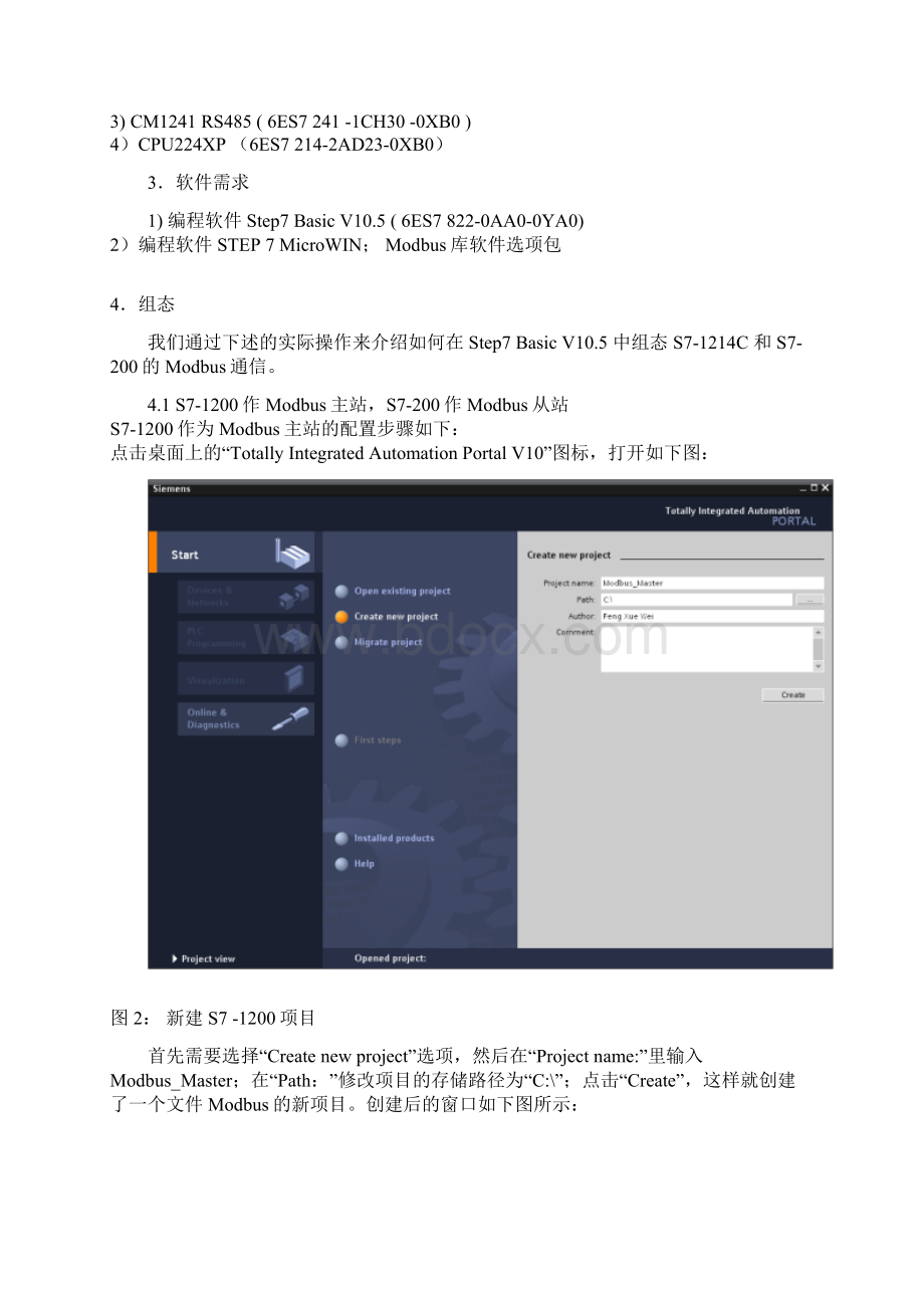 如何通过Modbus合约协议实现S71200与S7200通讯Word文档下载推荐.docx_第2页