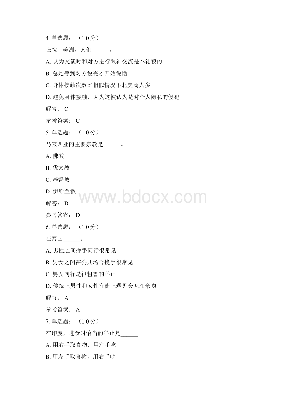 跨文化交际习题Word格式文档下载.docx_第2页