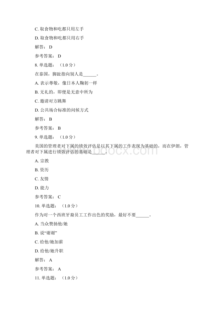 跨文化交际习题Word格式文档下载.docx_第3页