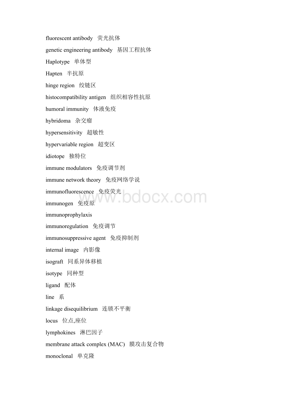 免疫词汇Word格式文档下载.docx_第2页