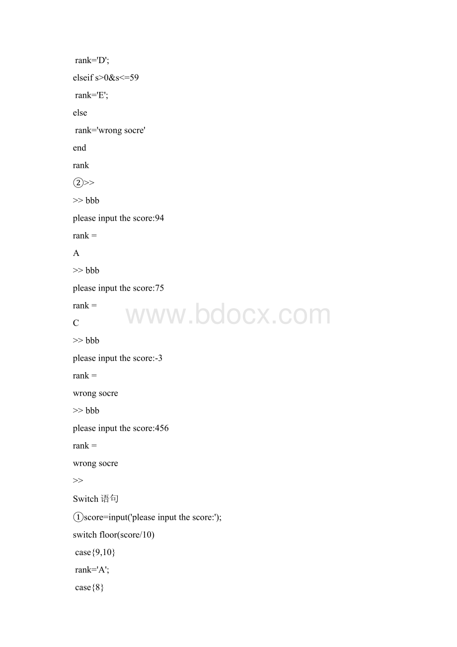 matlab选择结构程序设计答案Word格式文档下载.docx_第3页