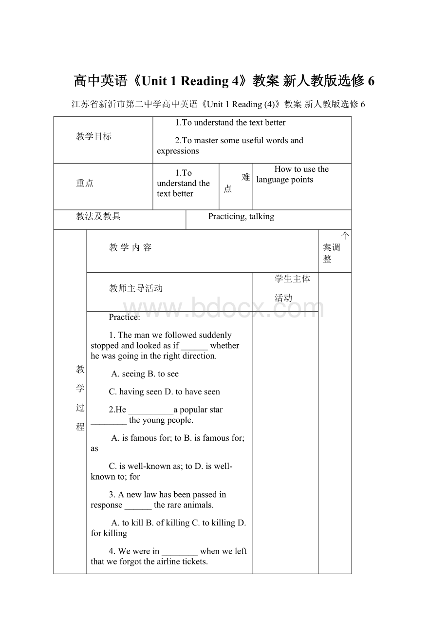 高中英语《Unit 1 Reading 4》教案 新人教版选修6Word格式.docx_第1页